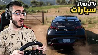 دخلت اقوى قيم باتل رويال في حياتي 😱 فورزا هورايزن Forza Horizon 5 🔥