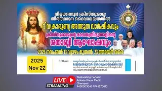 തലശ്ശേരി അതിരൂപത ചെറുപുഷ്‌പ മിഷൻലീഗിൻ്റെ നേതൃത്വത്തിൽ രാജത്വതിരുനാൾ വിശ്വാസപ്രഘോഷ‌ണ റാലി