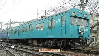 これが最後のドア開閉＆警笛 103系R1編成クハ103ｰ254です（R7.3.2）