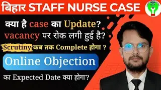🚨 BTSC Staff Nurse Case Update | Kya Vacancy Par Stay Lagega? | #nursing #btscstaffnurse