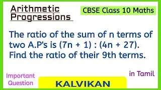If the ratio of the sum of first n terms of two AP is (7n + 1) : (4n + 27), then find the ratio of..