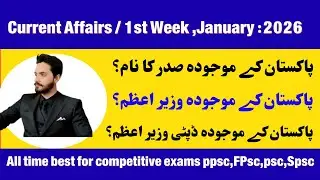 Current Affairs 2026 | Pakistan PM, President, Deputy PM & Chief Minister | Complete Guide