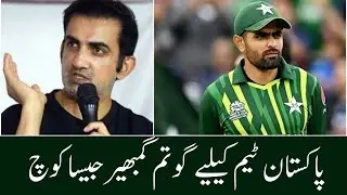 Pakistan Cricket Team needs a Gautam Gambhir-like coach: Danish Kaneria