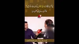 Lahore Massage Centre k pol khul gaye #shorts #shortsfeed #reels