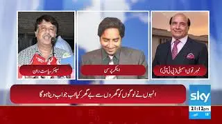 Worrying reports on PTI founder's health will not let us remain silent, Aleema Khan || SkyNewsUrdu