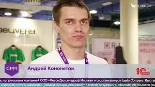 Андрей Кононетов, 21dot12 на #CPM2020