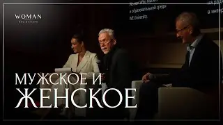 Тайна мужского и женского — Вадим Демчог и Владимир Майков | Форум Анны Рудаковой