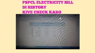 PSPCL BILL HISTORY