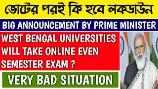LOCKDOWN AFTER WEST BENGAL VOTE ? | west bengal even semester | pm modi on lockdown | wb online exam
