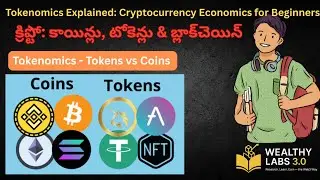 Blockchain, Crypto Coins & Tokens 🔥 అసలు Difference ఇదే! | Simple Telugu Explanation