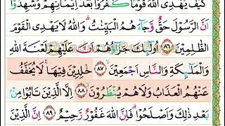 Alaa Aqel | Page 61 | Surat Ali Imran (3) Ayat 84-91 #aliimran #tadarusalquran #tadarusperpage