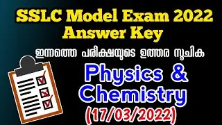 SSLC Model Exam Answer Key 2022 | Physics, Chemistry Exam Answer Key 17/03/2022 | SSLC Model Exam