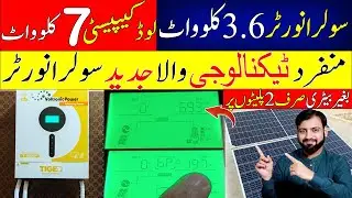 Tiger Solar T 5000+ 3.6Kw Hybrid Solar Inverter | Voltronic Power Low price Inverter | U Electric