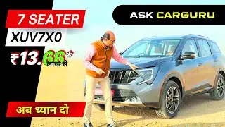 दिख गई Mahindra XUV7X0 दिन के उजाले में 🔥 Ask CARGURU 