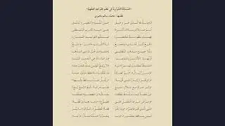 المُسكة الكوثرية نظم القواعد الفقهية - نظم الشيخ محمد سالم بحيري