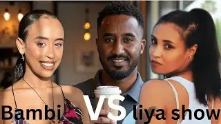 🔴🔴🔴EBS TV እሁድ ከሰአት ላይ በቤኑ መንደር ሉላ ገዙ የገጠማት ፈተና እና ሌሎችም ጥርስ የማያስከድኑ ቀልዶች