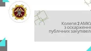Комісія 29.01.2026