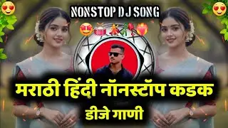 Marathi Hindi Nonstop Dj song Remix Dj Pravin Ap Production Solapur Roadshow Mix Instagram trending