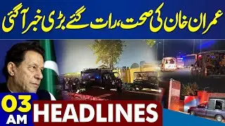 Imran Khan Health Concerns | Big News Late Night | Adiala Jail | America Warns Iran | 03AM Headlines