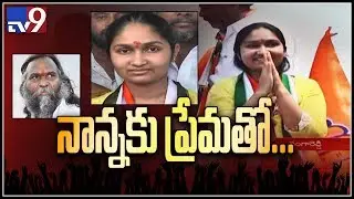 Former Congress MLA Jagga Reddy daughter in election campaign at Sangareddy - TV9