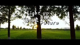 Light up Your Future 2022 | Xidian University✨