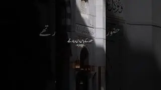 Huzoorﷺ Ke Pass 10 Dinar Thy💯❤️ #shorts #ajmalrazaqadri #uhproduction