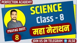 Science Marathon (महा मेराथन) || Class - 8  || By Prayag Dutt Sir | Perfection Academy ||