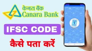 canara bank ifsc code kaise pata kare || canara bank new ifsc code | canara bank ifsc code