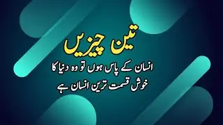 &ldquo;There is nothing to be done without the love of Allah | Heart Touching Islamic Quotes in Urdu | ...