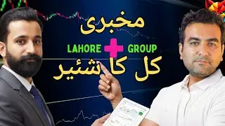 PSX analysis THCCL, NBP, MARI, MUGHAL, FCCL, AKBL KSE100  intraday analysis update