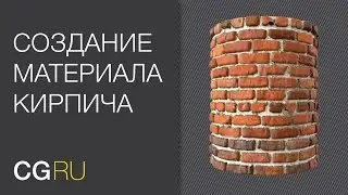 Создание материала кирпича в corona, 3ds max