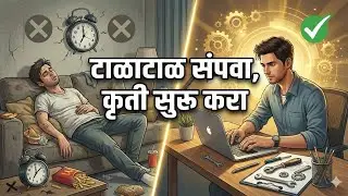 मेक टाइम फॉर सक्सेस by जेम्स मँकटेलो book summary podcast in Marathi