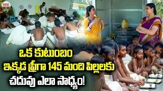 How is it possible to provide free education to 145 children! | Special Story On Vidyaranyam Veda Patasala Rangareddy |