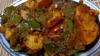 ALOO SEM SABZI || POTATO & LIMA BEAN VEG ||