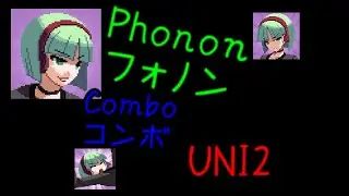 【UNI2】フォノン初中級向け【コンボ動画】
