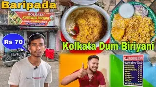 Baripada ରେ 70 ଟଙ୍କା ରେ Kolkata Style Chicken Dum Biriyani | Taste ଅଲଗା ପ୍ରକାର | @siruvlogs8936