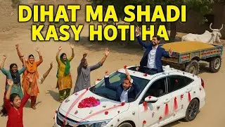 Village Wedding Vibes – دیہات میں شادی کا رنگ
