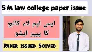 S.M law college Paper issue | Sindh Muslim law college Karachi
