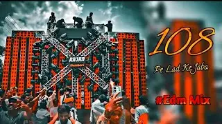 108 Pe Lad Ke Jaba Dj Song | #Edm Mix | Jab Hamse Bhidba Baba To Sidha Upar Jaba Dj Remix | RDX SlP