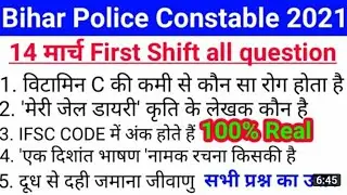 Bihar Police Constable 2021 14 march 1st shift Answer key |100%| Bihar Police Today Paper Analaysis
