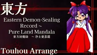 Eastern Demon-Sealing Record ~ Pure Land Mandala [stixel mix]