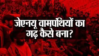 How jnu turned into a den of leftists