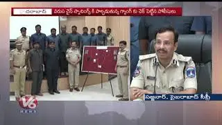 Madhapur SOT Police Arrests Chain Snatching Gang, Gold Worth Rs 4 Lakhs Seized | Hyderabad | V6 News