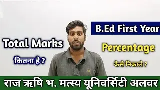 Matsya University B.Ed Percentage kaise nikale | RRBMU B.Ed First Year Percentage Nikale Ka ShiTrika