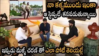 Chiranjeevi With Koratala Siva About Acharya Song VS RRR Jr NTR and Ram Charan Song | Bullet Raj
