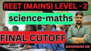 REET Mains Level 2 Science Maths Cutoff 2025 | Category Wise Cutoff जारी