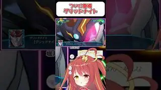 【グリッドマン】ついに登場！グリッドナイト！！！ 『スパロボ』　#shorts  #vtuber #ゲーム実況