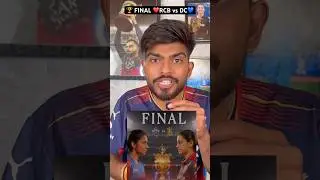 WPL 🏆 FINAL 💙DC VS RCB❤️ #rcb #wpl #t20 #women #rcbvsdc #viral #cricket #rcbfans #ipl #iplmemes