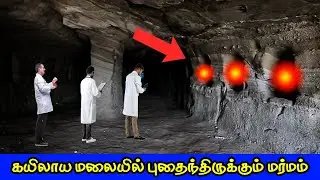 கயிலாய மலையில் புதைந்திருக்கும் மர்மம் | Mount Kailash Mystery Tamil | Vinotha Unmaigal