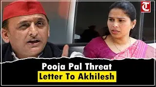 Pooja Pal Writes to Akhilesh Yadav Claiming Threats After SP Expulsion | Political Update UP